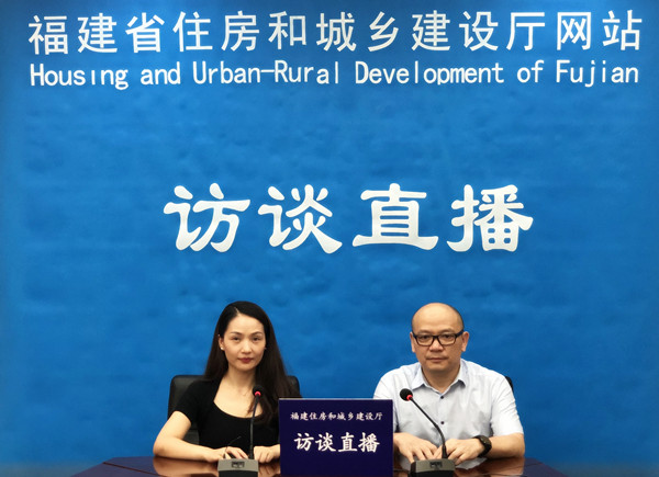 关于“福建省工程建设行业专项整治”相关问题的在线访谈